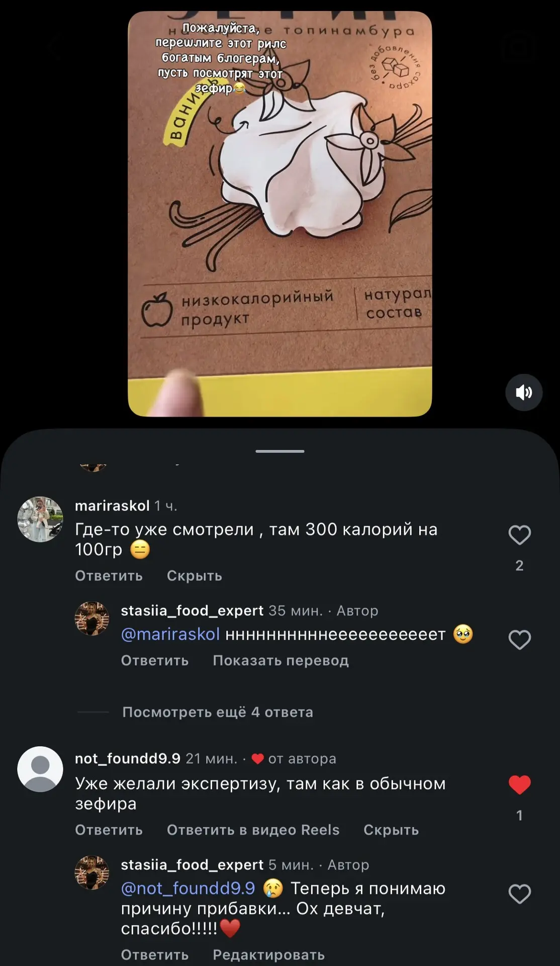 Этот зефир мы больше не берем!!!! ⛔️
