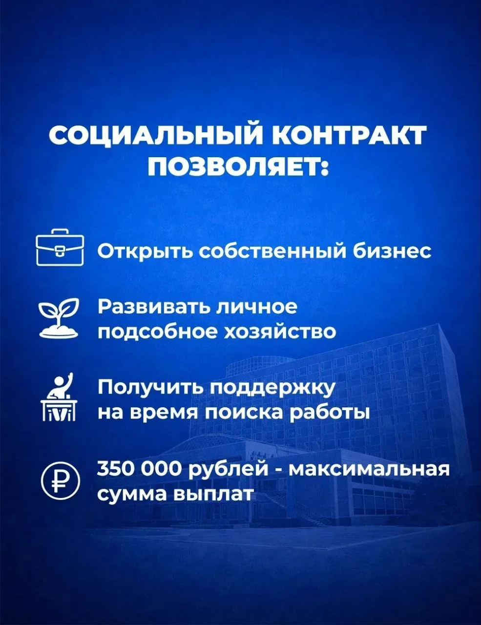 ♦️УСПН Калининского района оказывает поддержку малоимущим гражданам в виде государствен...