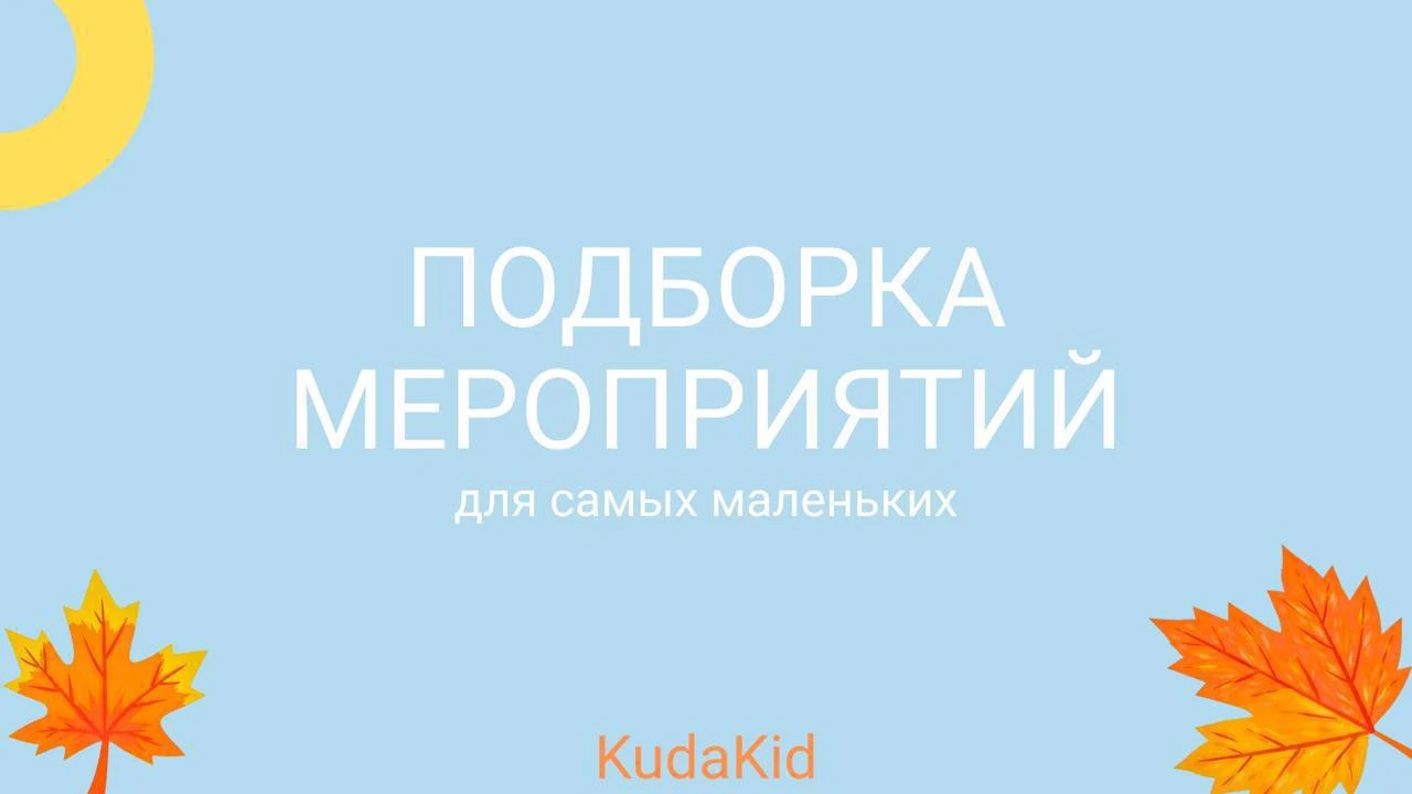 Осень  в Москве 🍁