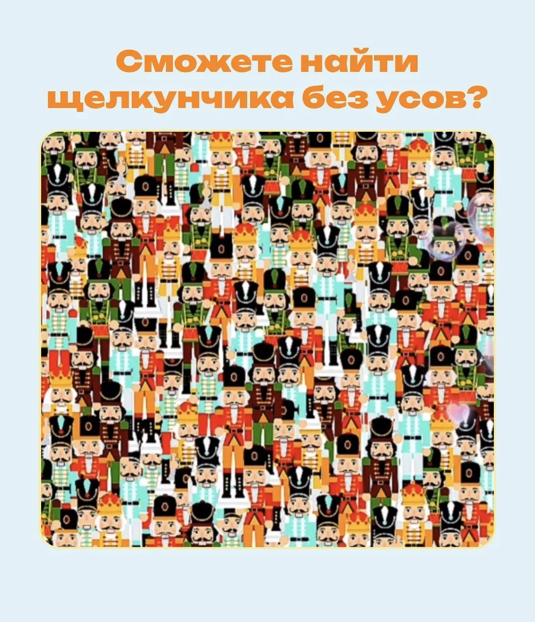 А у вас получилось?