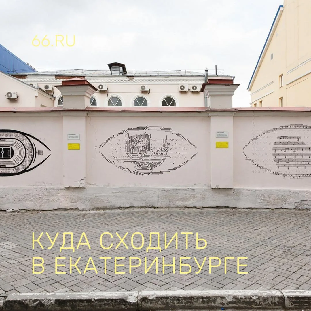 🎫 Выбирайте, куда сходить на неделе. Наша подборка событий с 14 по 18 сентября.