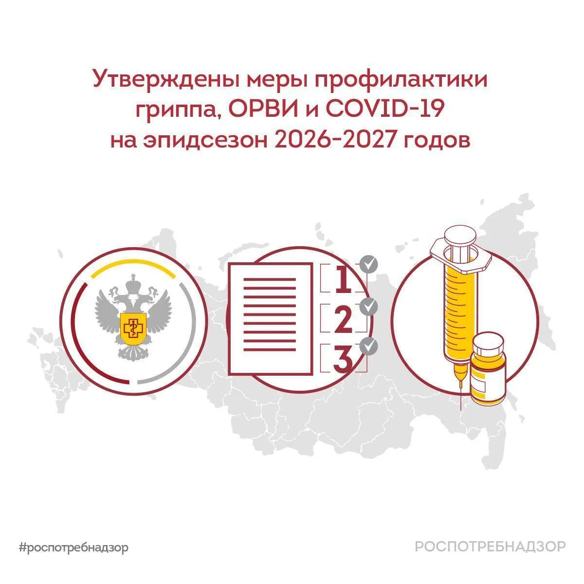 Анна Попова подписала постановление Главного государственного санитарного врача РФ о мероприятиях по