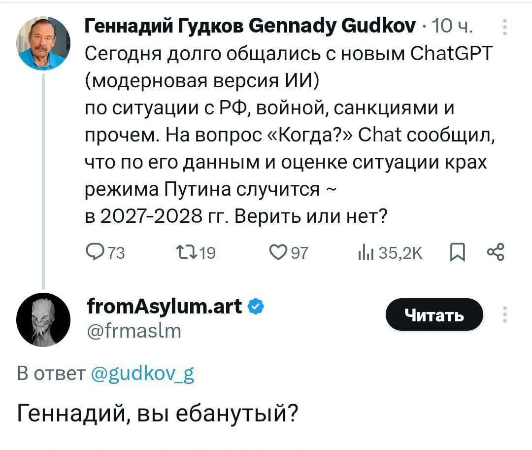 Искусственный Интеллект задал Геннадию вопрос