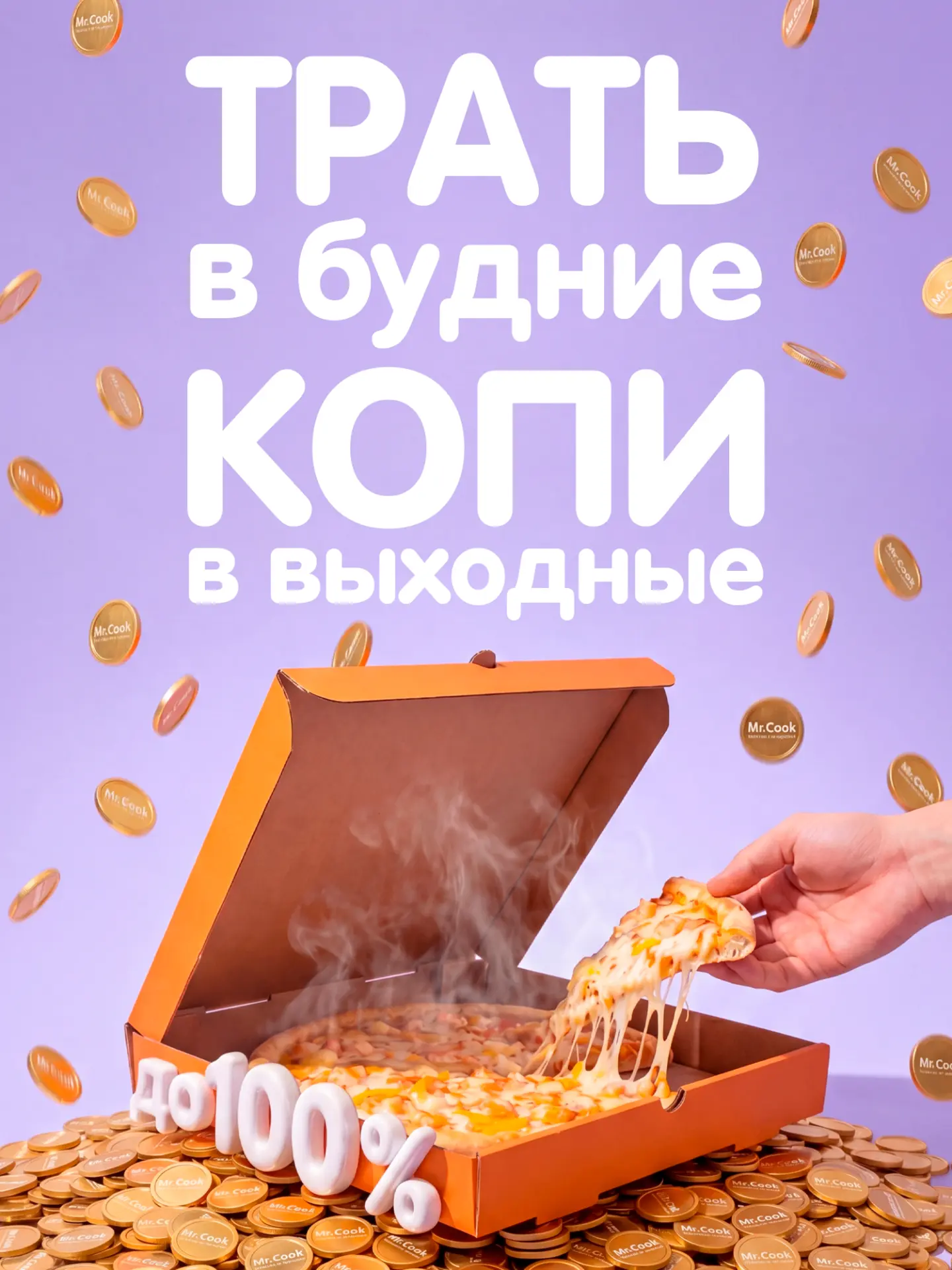💯А мы напоминаем, что у нас все еще действует предложение о списании до 100% бонусов п...