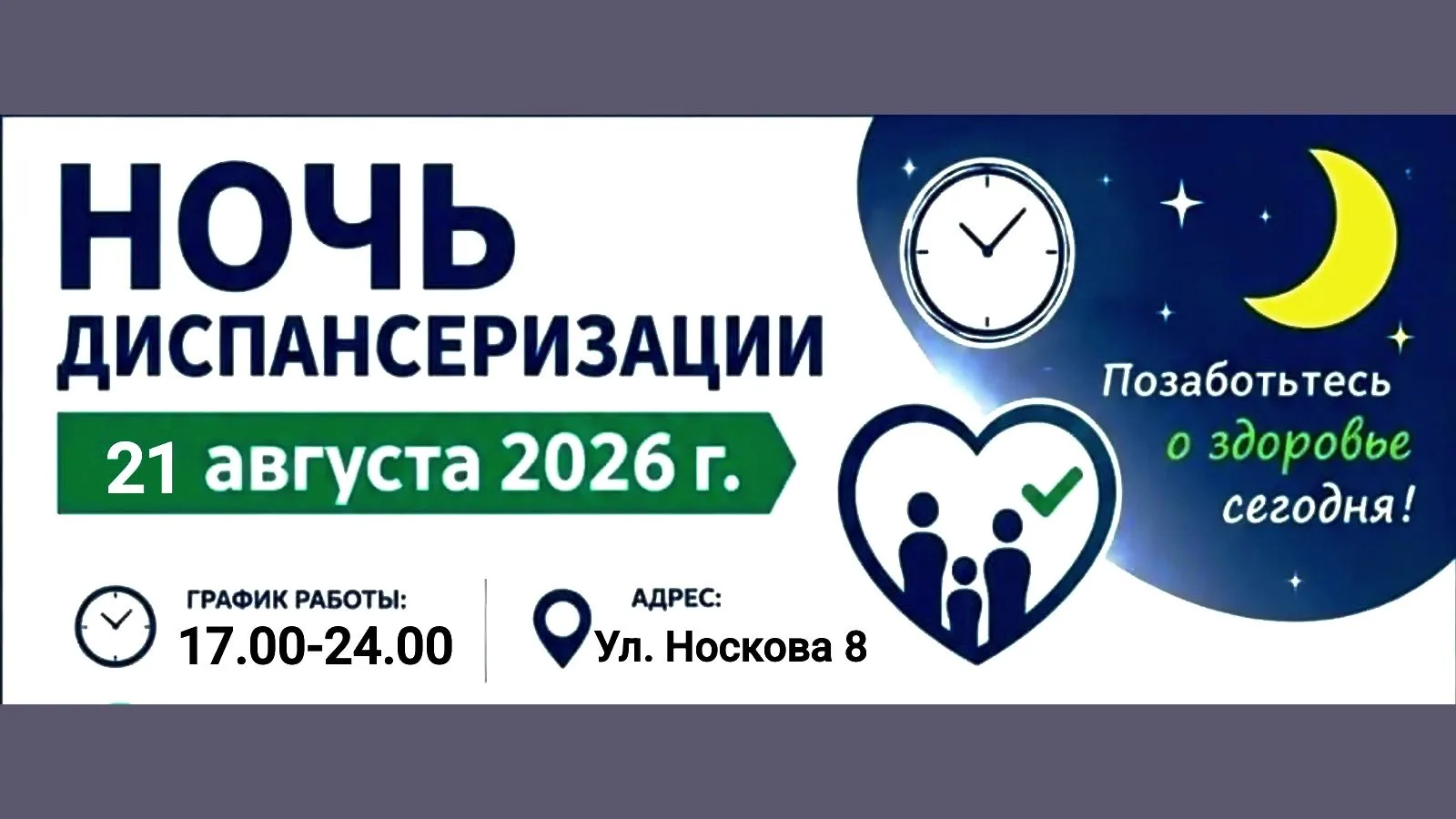 Уважаемые жители Ярославля!