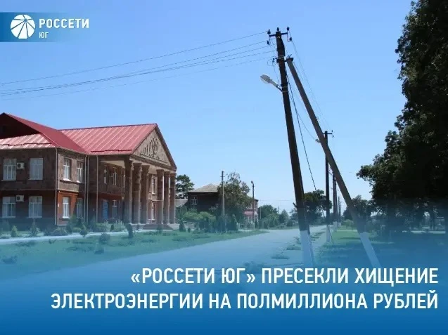 С начала 2026 года специалисты филиала #РоссетиЮг – #Кубаньэнерго выявили и пресекли 40 случаев безу
