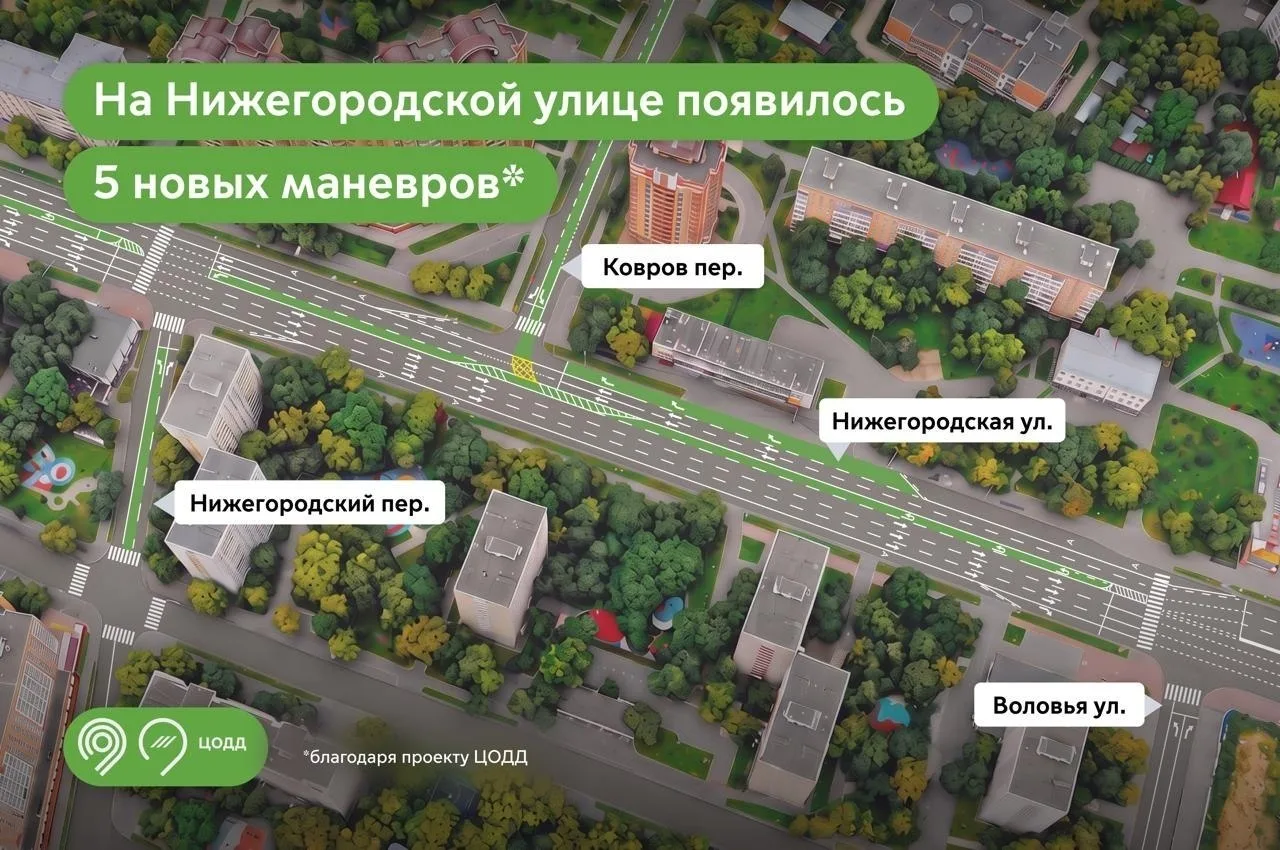 На Нижегородской улице открыли пять новых направлений движения.