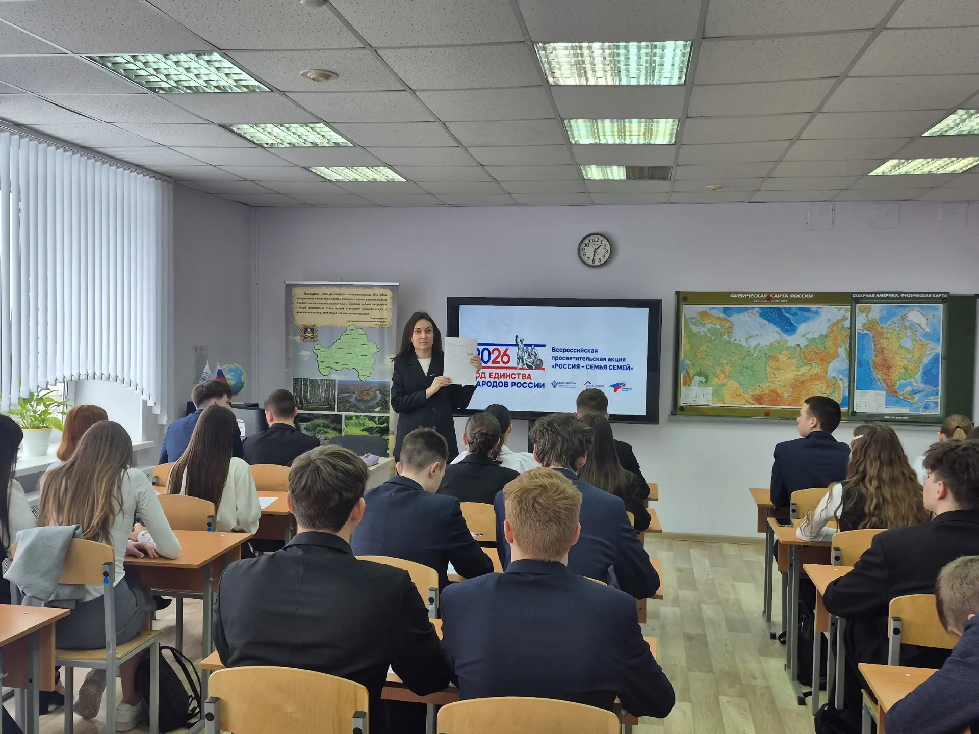 🇷🇺 Всероссийская просветительская акция «Россия – семья семей»   Сегодня, 18 марта 2026 года, в День