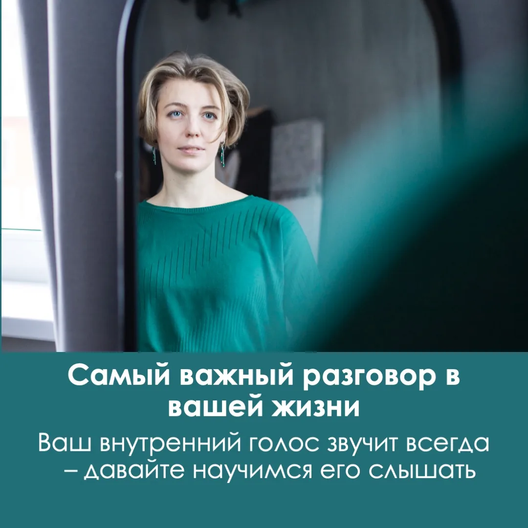 Друзья, я запускаю небольшую серию постов о самом важном собеседнике в вашей жизни. Это...