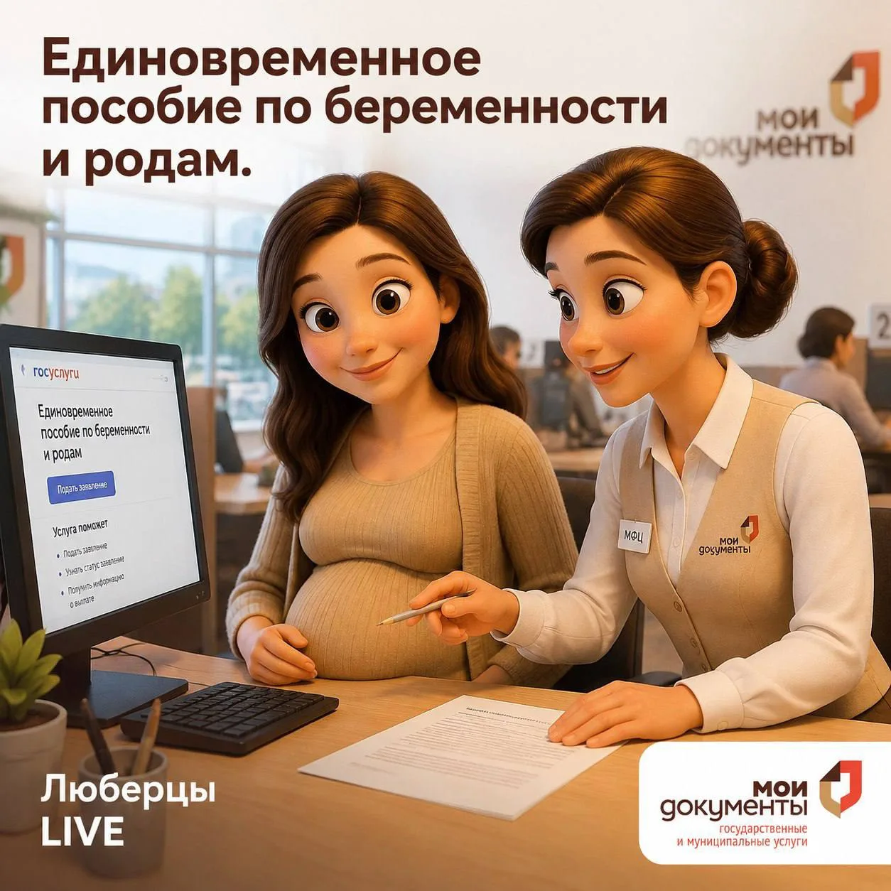 Единовременное пособие по беременности и родам.
