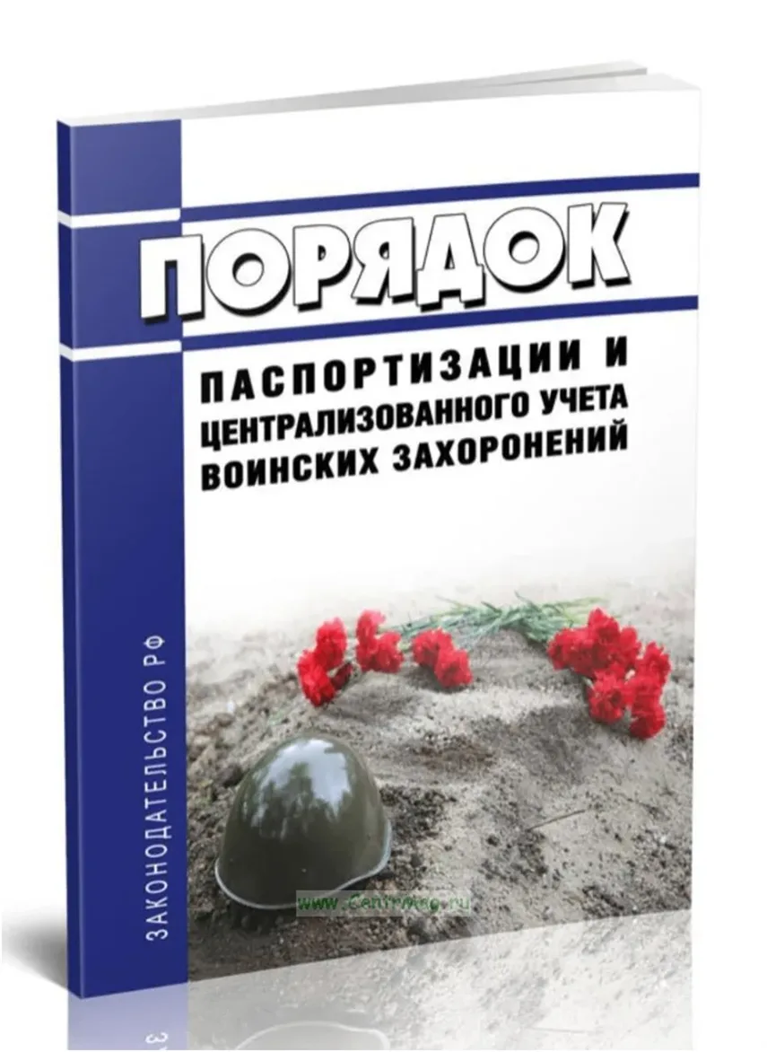 🕊️ В Ахтубинском районе проводится важная и ответственная работа по увековечению памят...