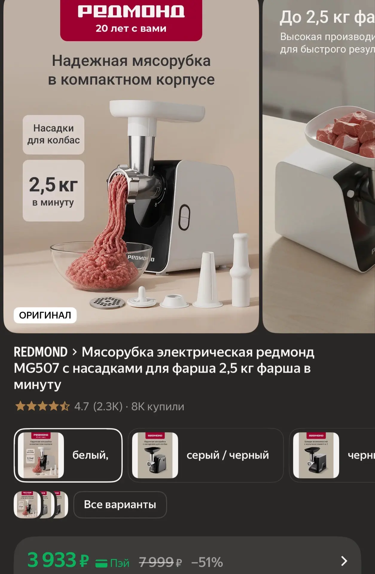 Мясорубка электрическая редмонд MG507 с насадками для фарша 2,5 кг фарша в минуту