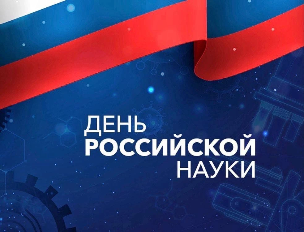 Уважаемые ученые и научные работники Кабардино-Балкарии!