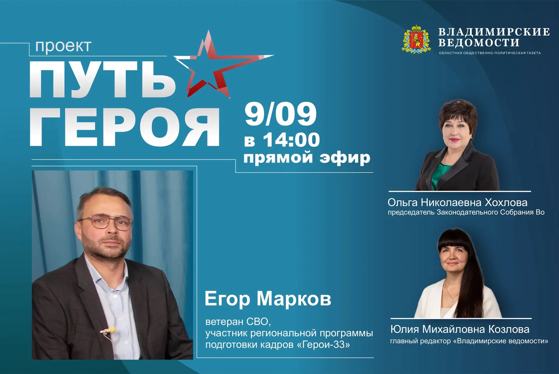 📹 Представляем новый проект «Путь героя».