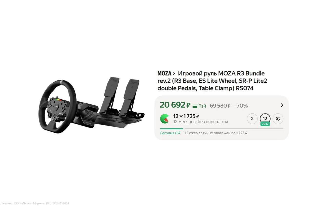 🟨 Игровой руль MOZA R3 Bundle rev.2