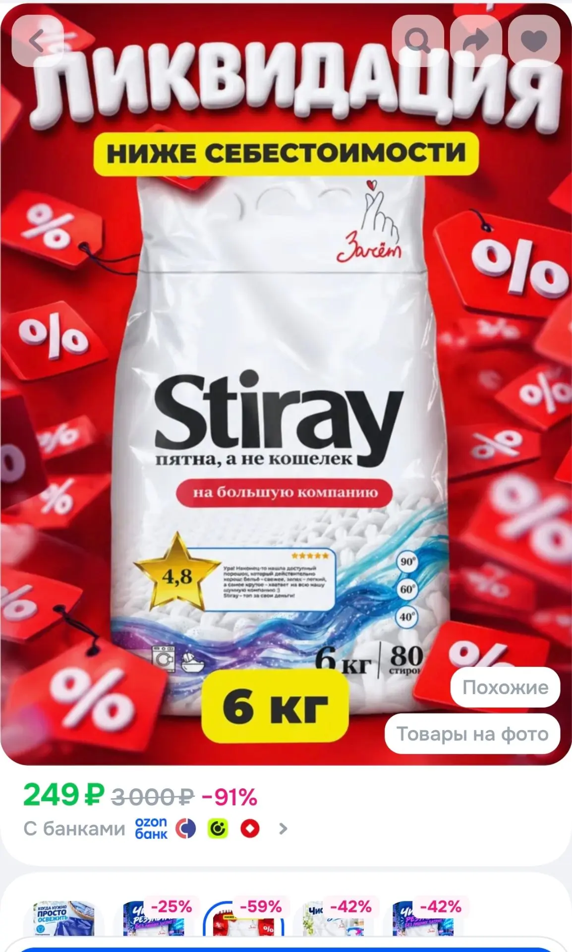 Порошок стиральный автомат Stiray, 6 кг
