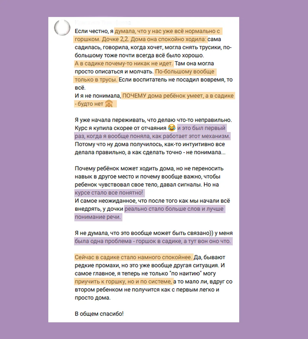 «Дома ходит на горшок. А в садике — будто всё заново» 😬  Недавно мне написала мама девочки 2,2 года.
