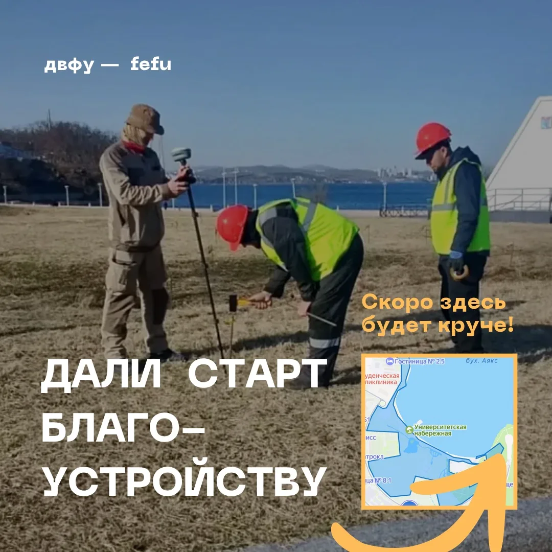 🌿 В ДВФУ началось благоустройство ландшафтно-парковой зоны 

Возле Университетской набережной начал