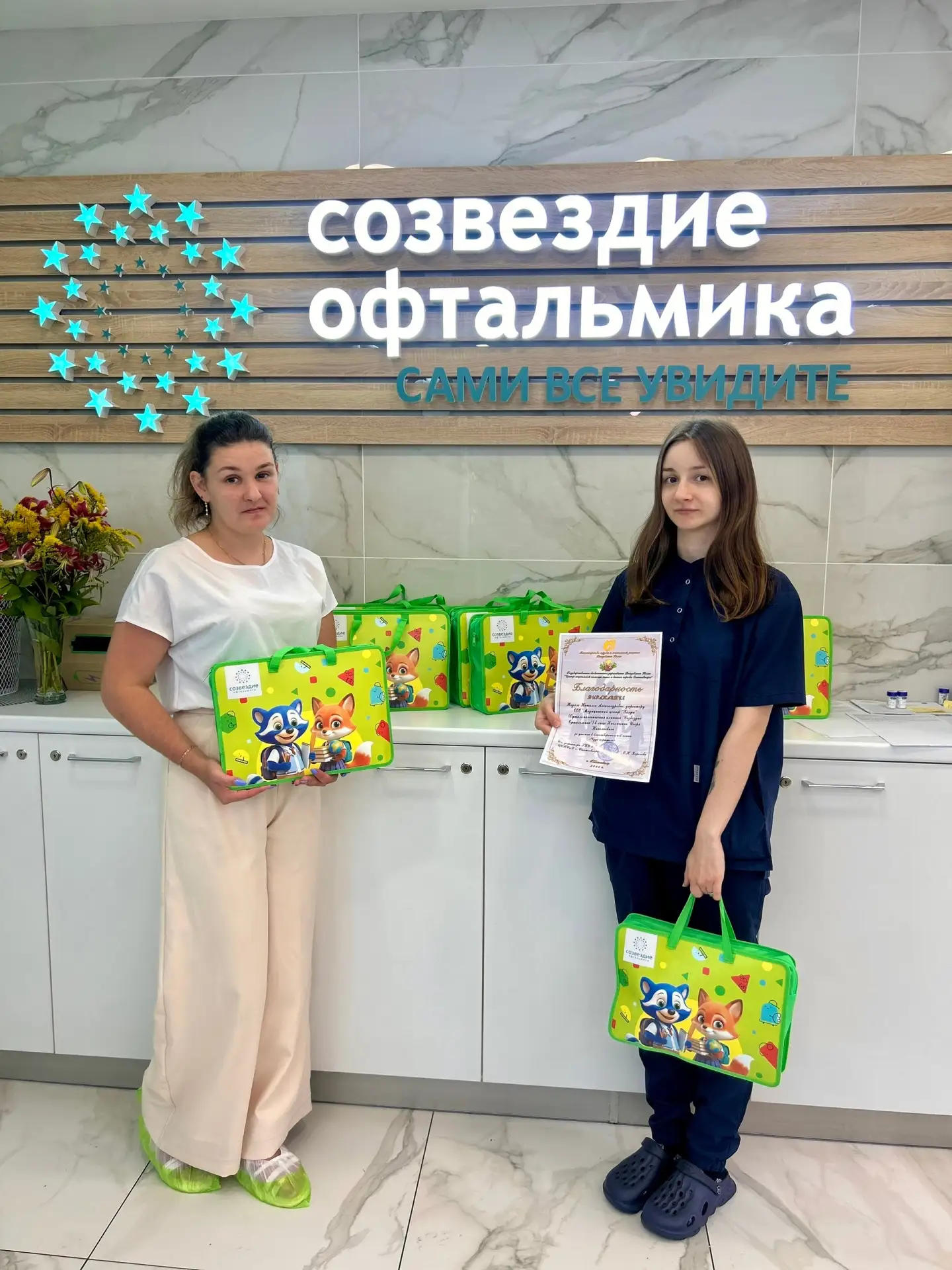 Добрая традиция