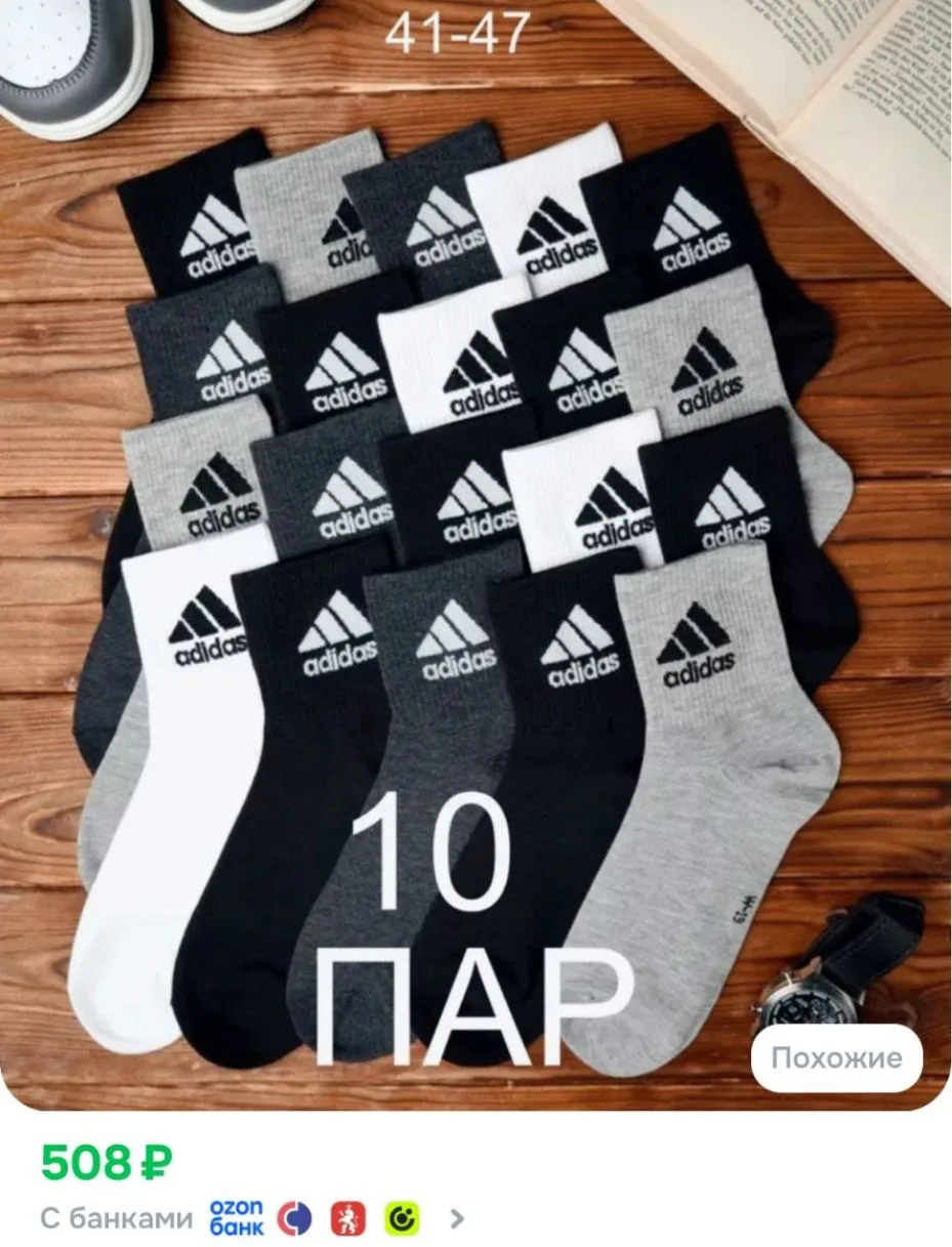 Носки мужские, 10 пар