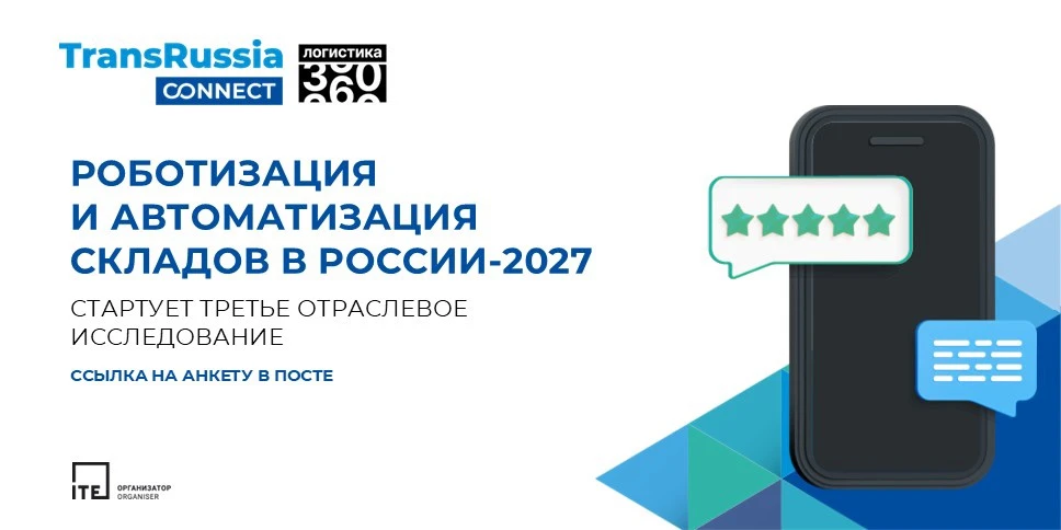 В конце 2025 года мы выпустили небольшое исследование о барьерах роботизации.