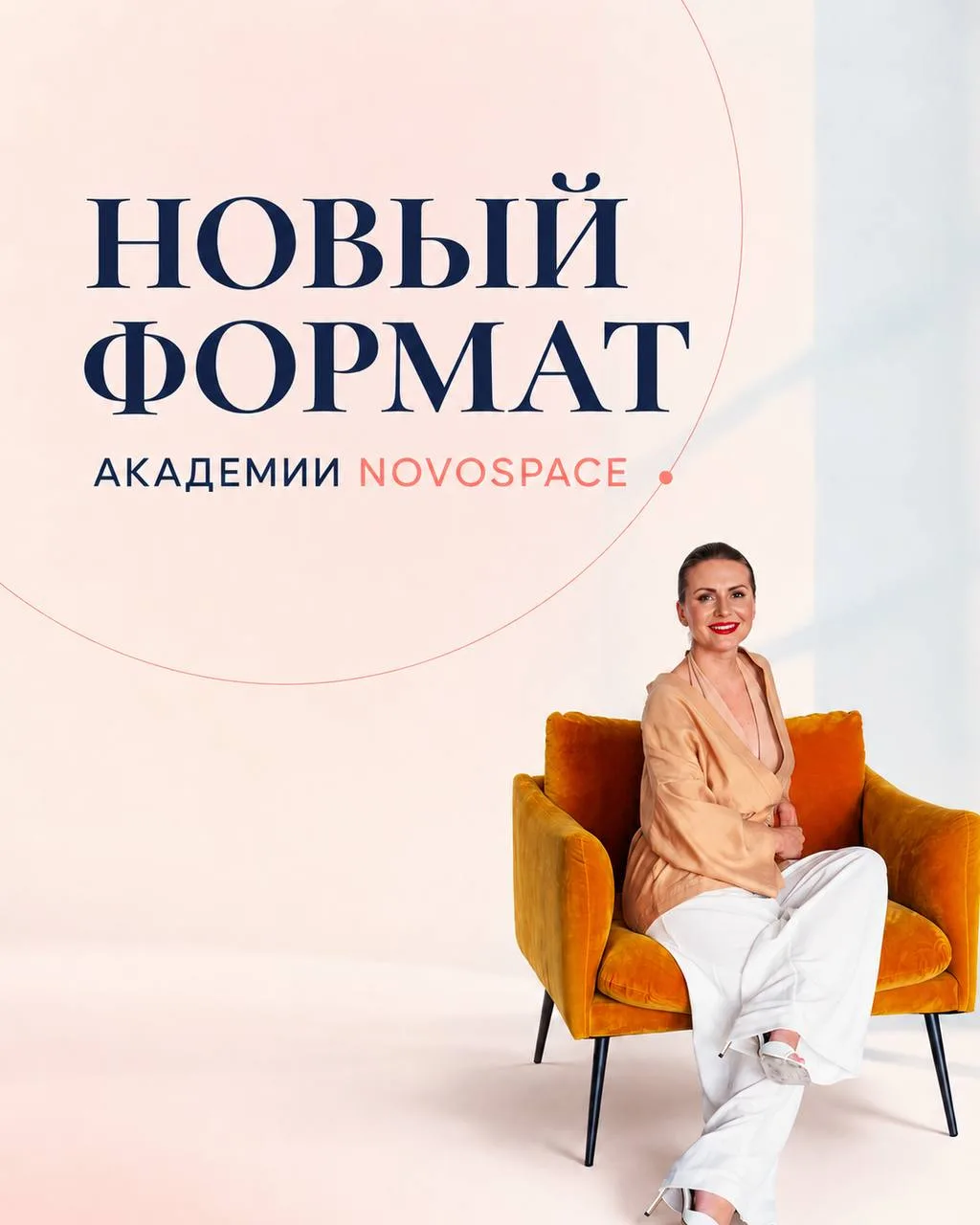 Новый формат Академии - только индивидуальное наставничество.