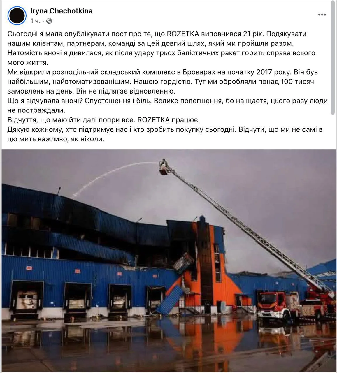 Не подлежит восстановлению: Уничтожен крупнейший логистический склад главного украинско...