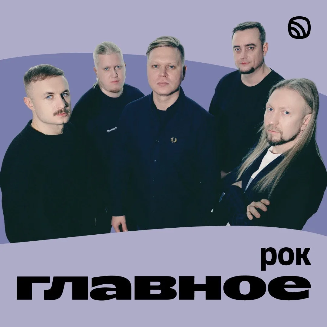 «Комната культуры» с песней «Нравится» на обложке плейлиста в стриминговом сервисе «Зву...