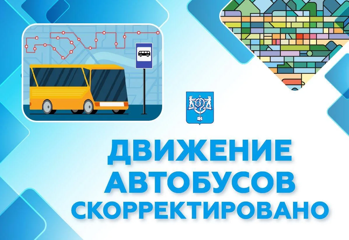 С 12 мая в Южно-Сахалинске изменится движение нескольких автобусных маршрутов 🚌  Для маршрутов № 4, 