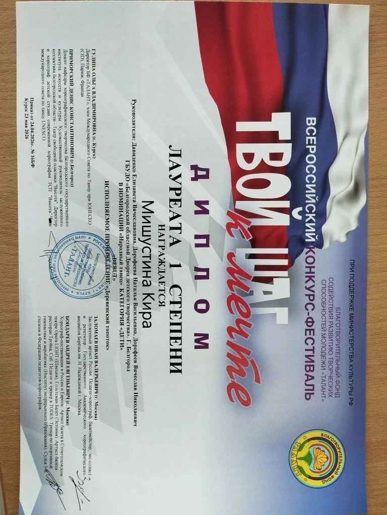 🎉 ТРИУМФ НАШЕЙ ЗВЕЗДОЧКИ В КУРСКЕ! 🎉  Сегодня, 23 мая 2026 года, мы празднуем невероятное событие! Н