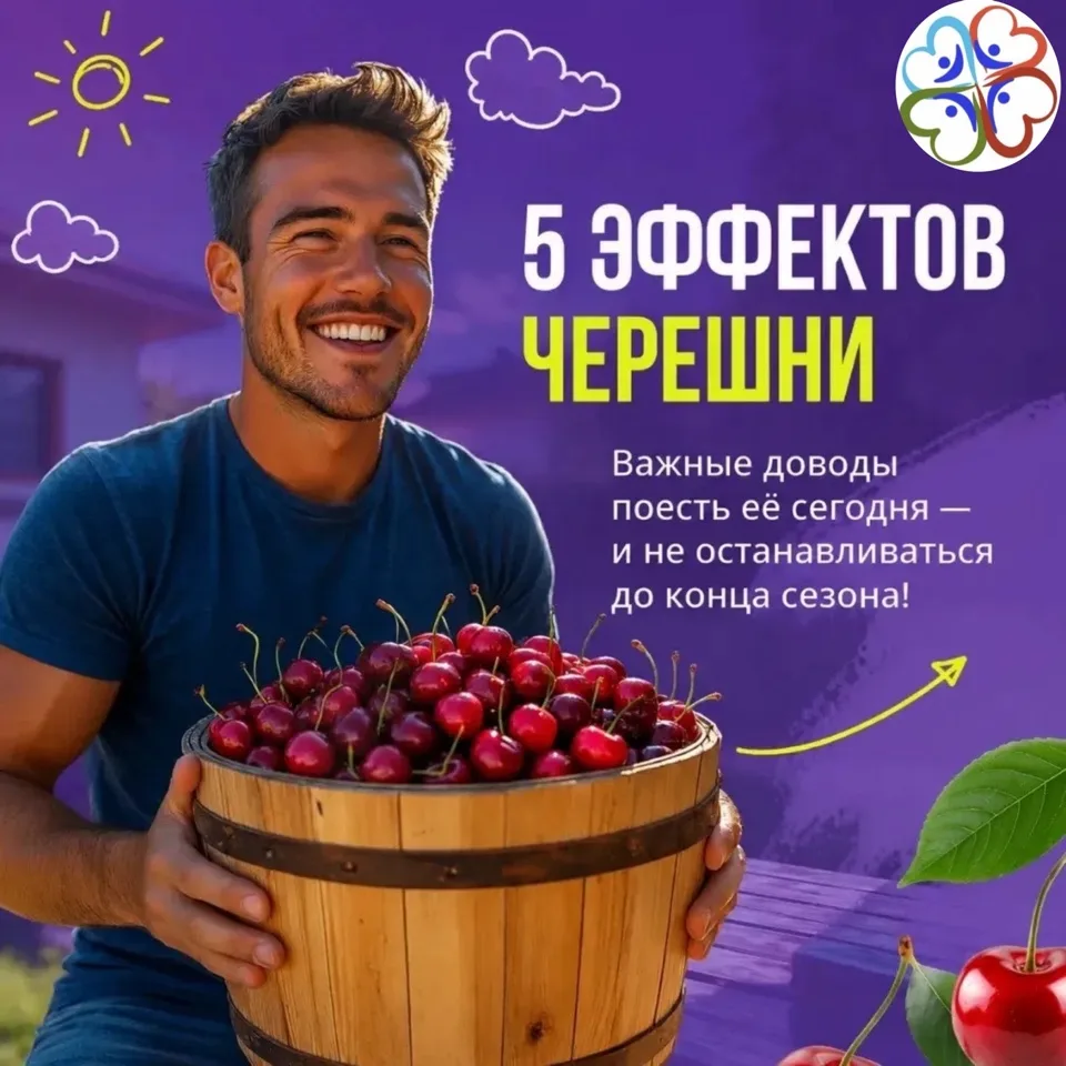 Сезон короткий — польза большая!
Ешь, замораживай, добавляй в кашу и смузи. Главное — не упустить эт