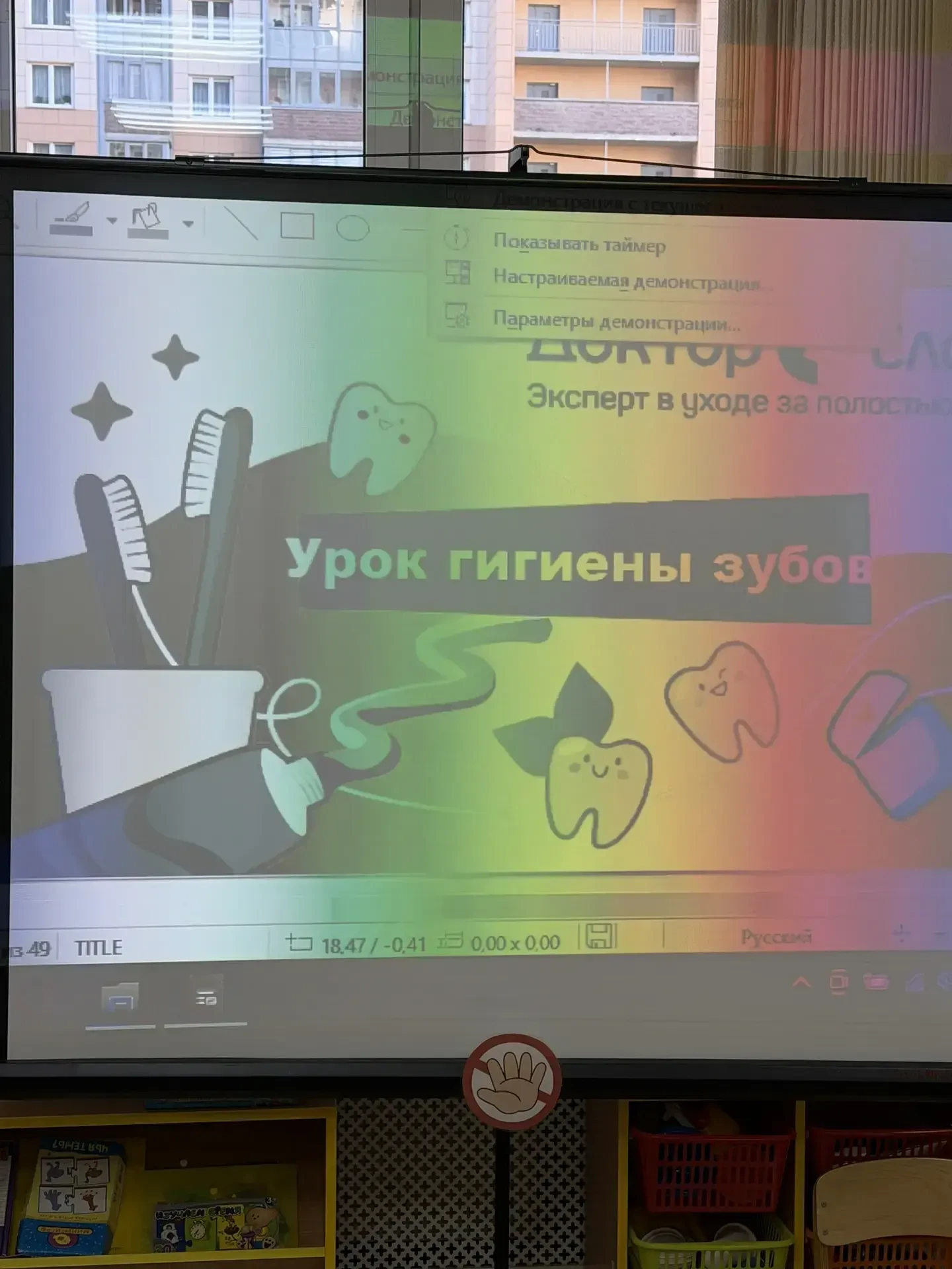 🦷 Урок здоровой улыбки в нашем детском саду!