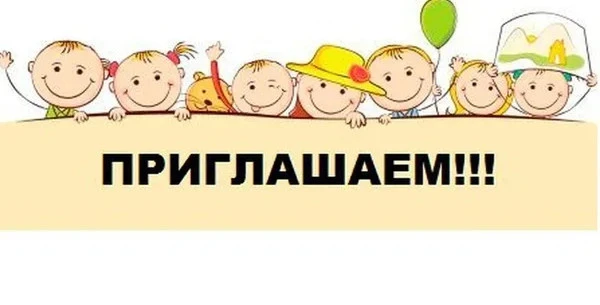 Уважаемые родители наших будущих воспитанников! Завтра (в среду, 03.06.2026) приглашаем...
