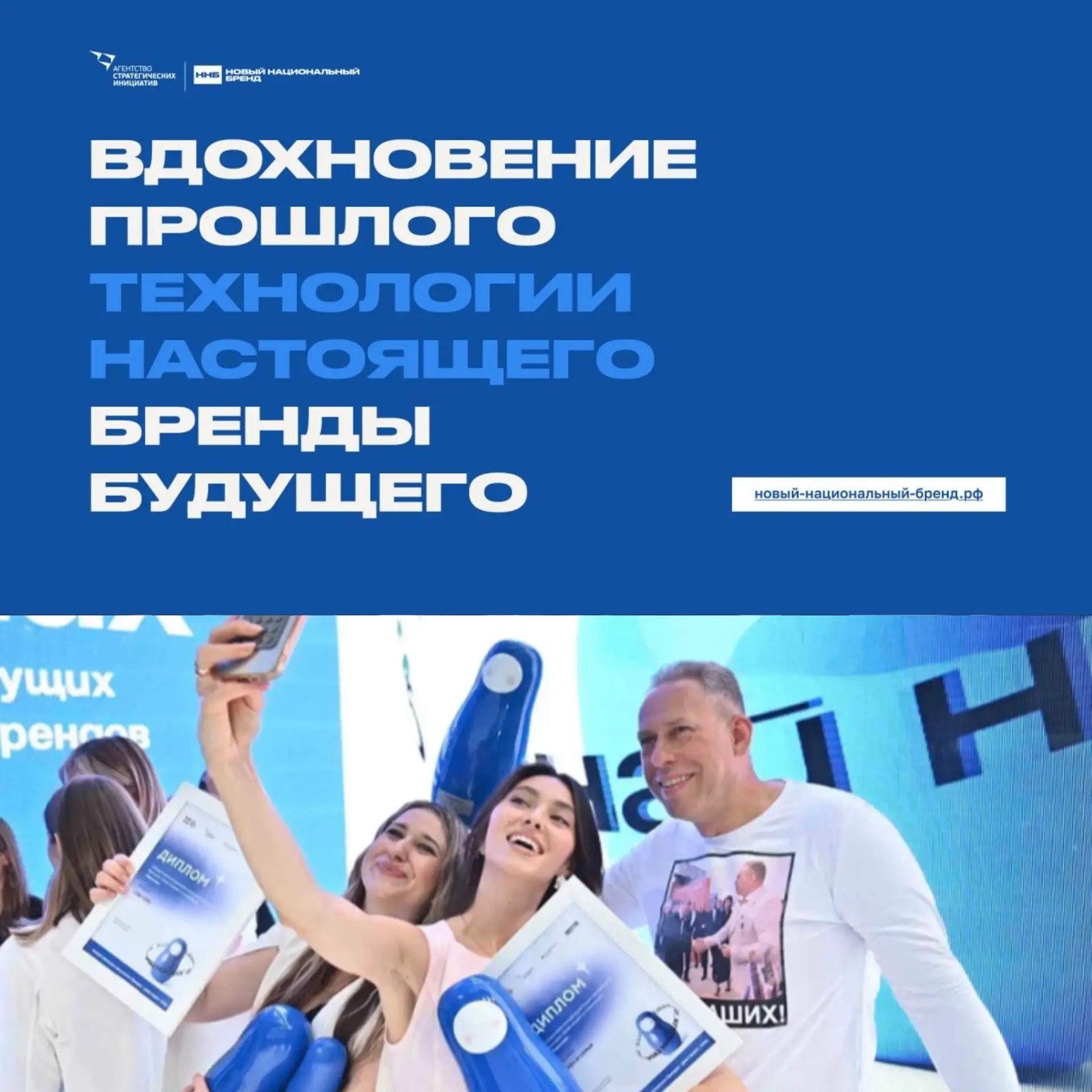 🫐«Новый национальный бренд» объединяет представителей творческих профессий, студентов и действующих