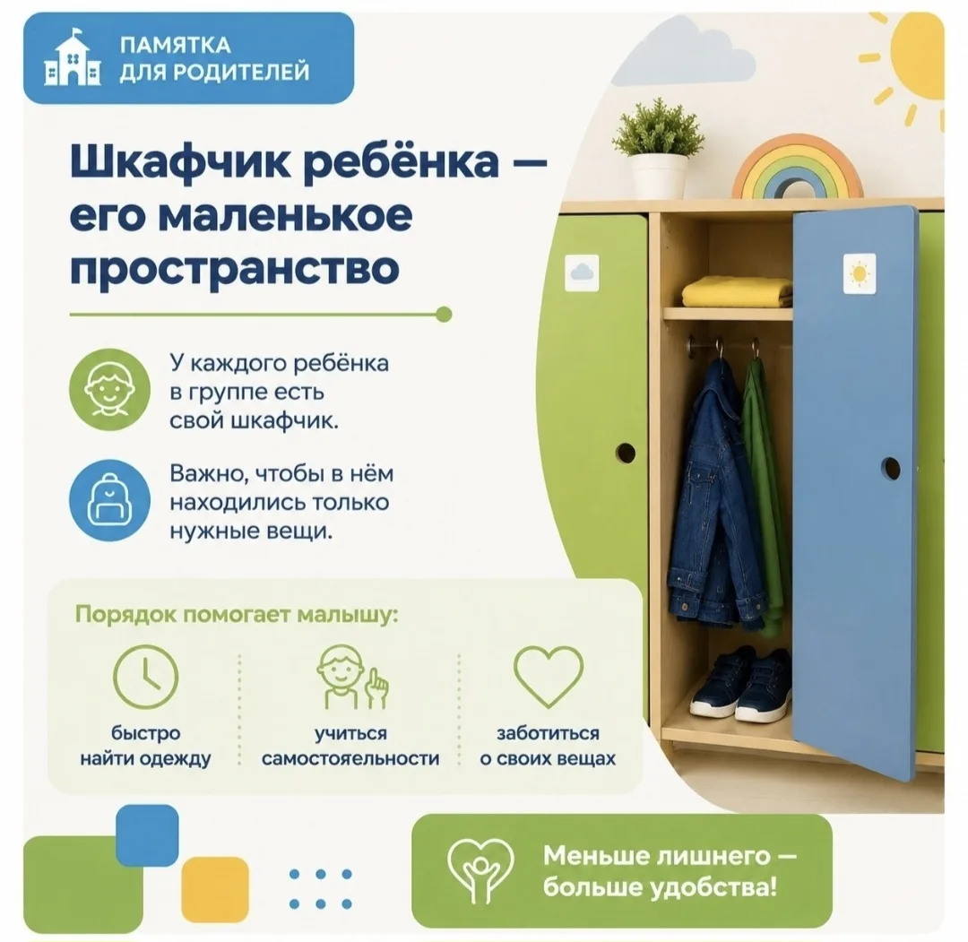 🌿 Готовим шкафчик к новому сезону!