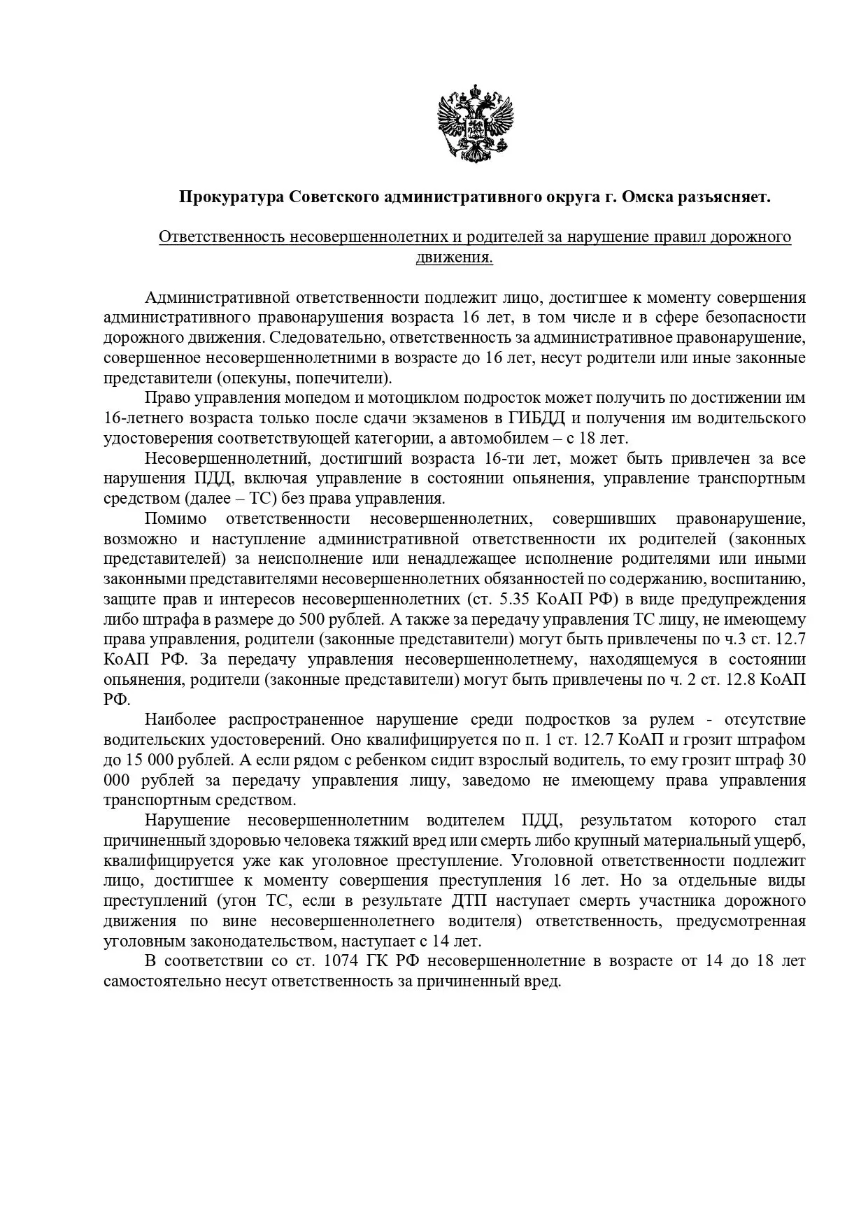 Медиа публикации