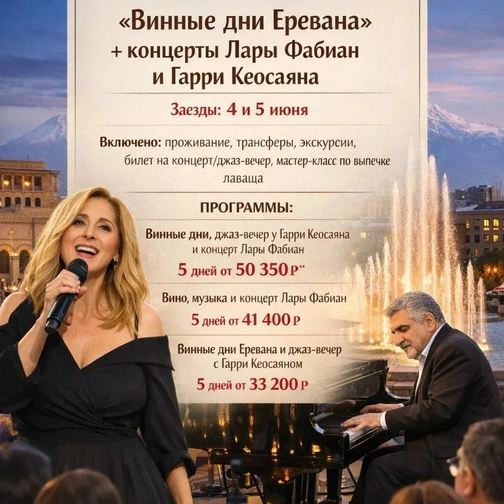 ⚡️ Авиаперелет дополнительно.