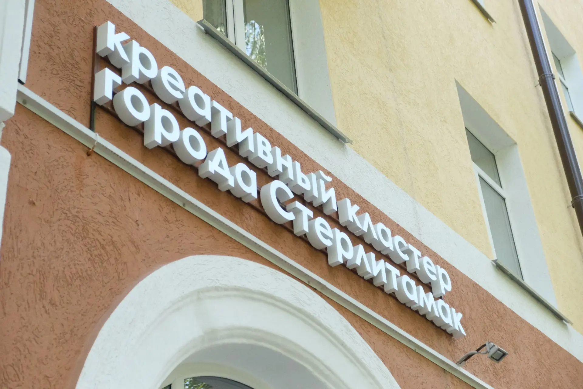 Сегодня мы открыли креативный кластер Стерлитамака  «Культурный код» - новое постоянное...