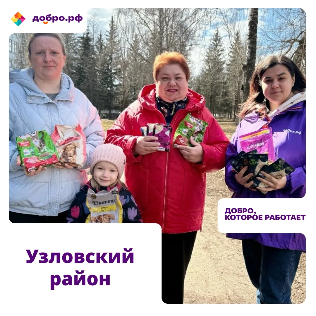 Неделя добра в Тульской области.