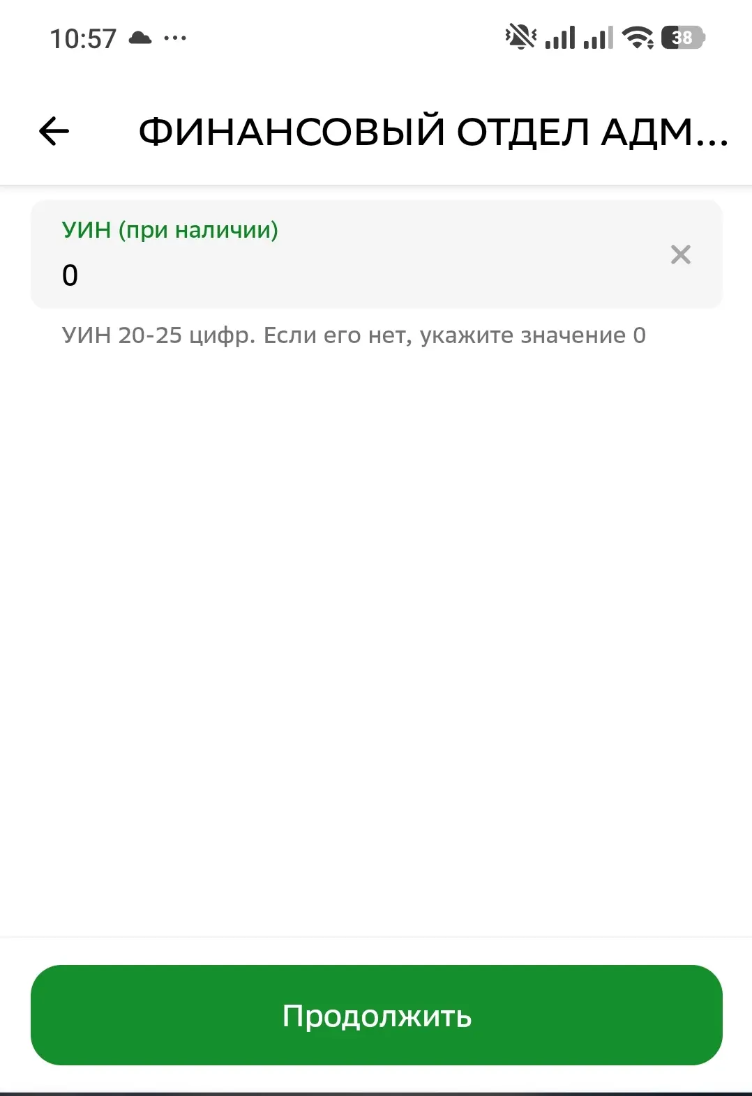 Здравствуйте, Уважаемые Родители! Когда будете оплачивать квитанцию и наводить QR - код  ,вам выскоч