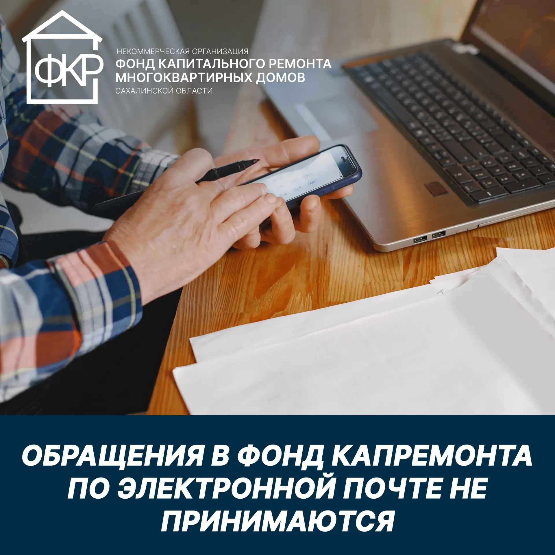 📩 Обращения по электронной почте не принимаются  📌 Все запросы и обращения принимаются только через 