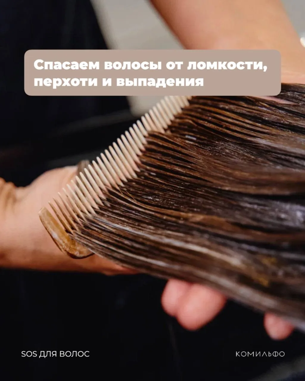 ТРИХОЛОГ СПЕШИТ НА ПОМОЩЬ! 🙌