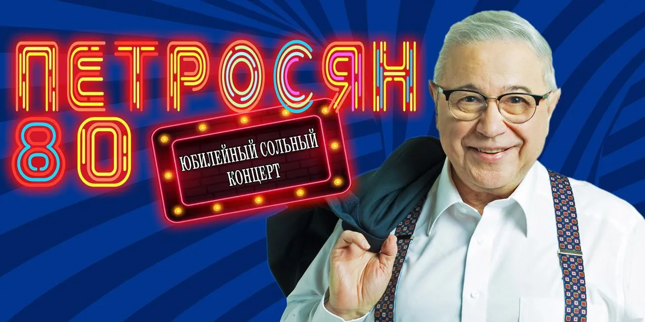 Изображение 1 к публикации «Клопс Афиша Калининград»