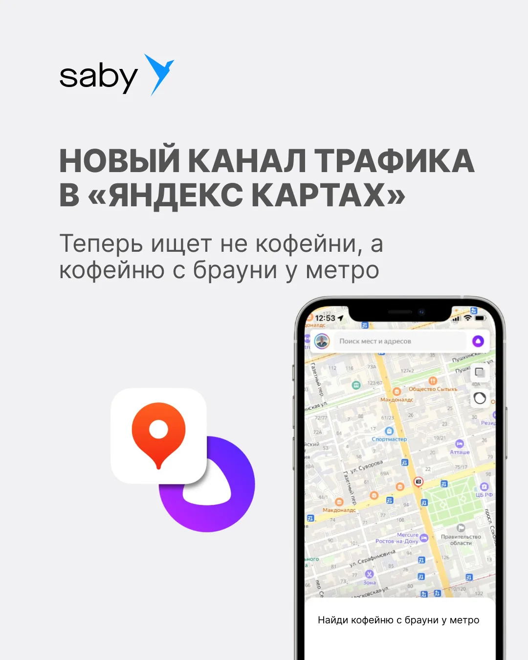 ИИ в «Яндекс Картах» теперь ищет не просто заведения, а конкретные блюда, например «чиз...
