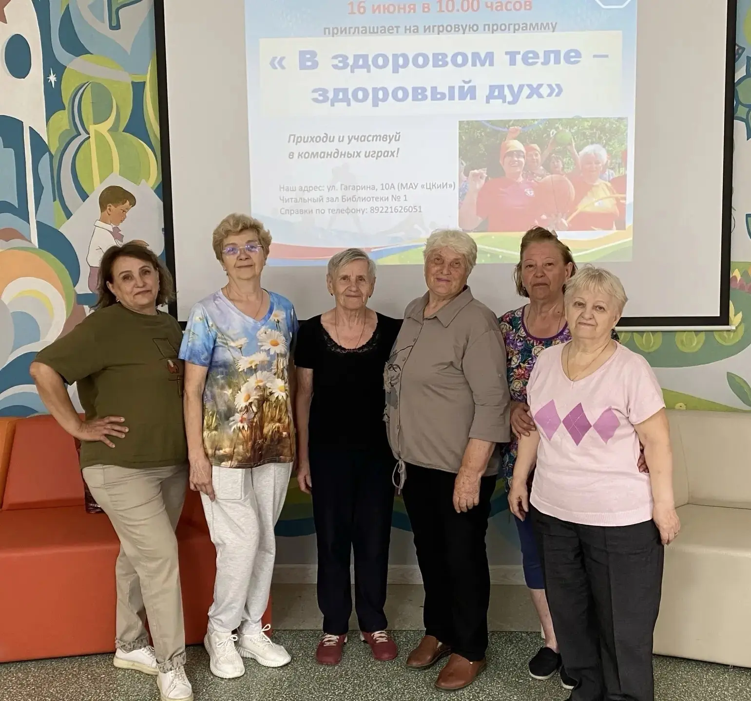 ‼В Библиотеке №1 продолжается "Неделя здоровья"!
🏀🏓🏆16 июня для членов Совета ветеранов и пенсион