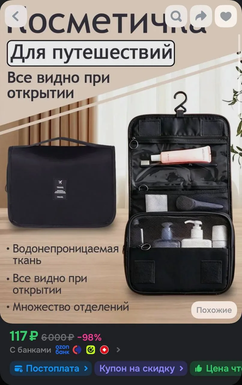https://ozon.ru/t/TOf11p6