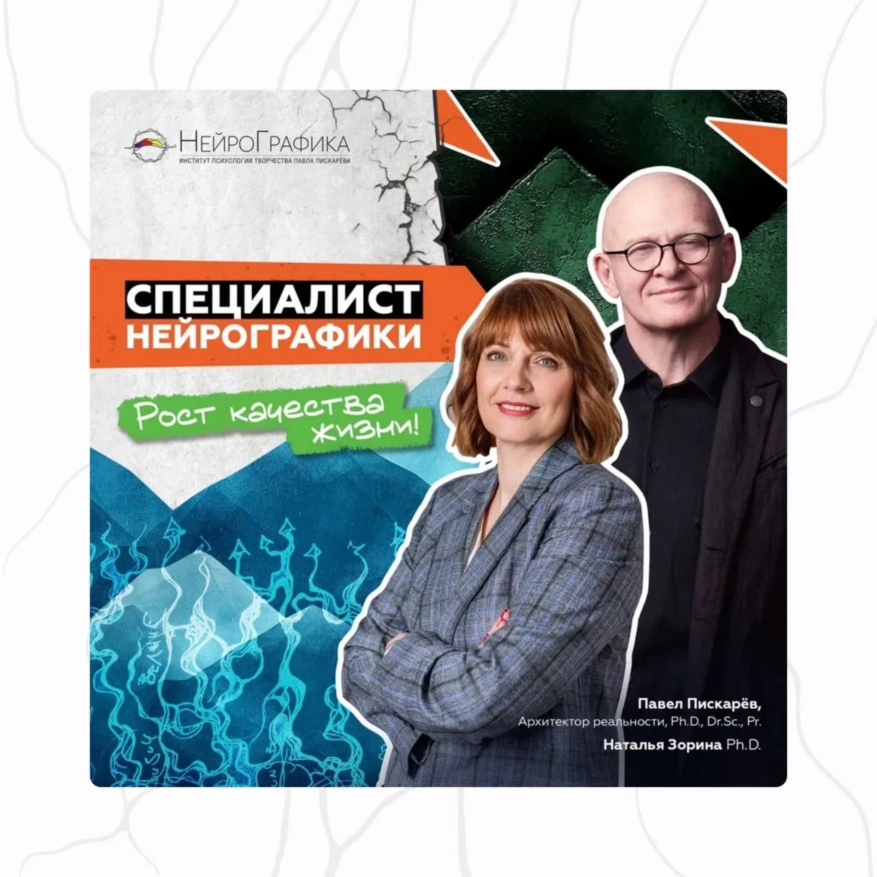 Дорогие друзья, приглашаем вас присоединиться к ближайшим событиям Института 💚   ♦️ Стартовал курс "