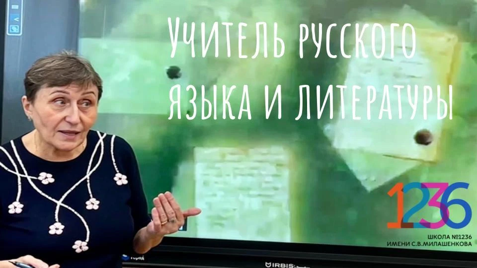 Евгения Александровна Горбанёва преподает русский язык и литературу в нашей школе уже б...