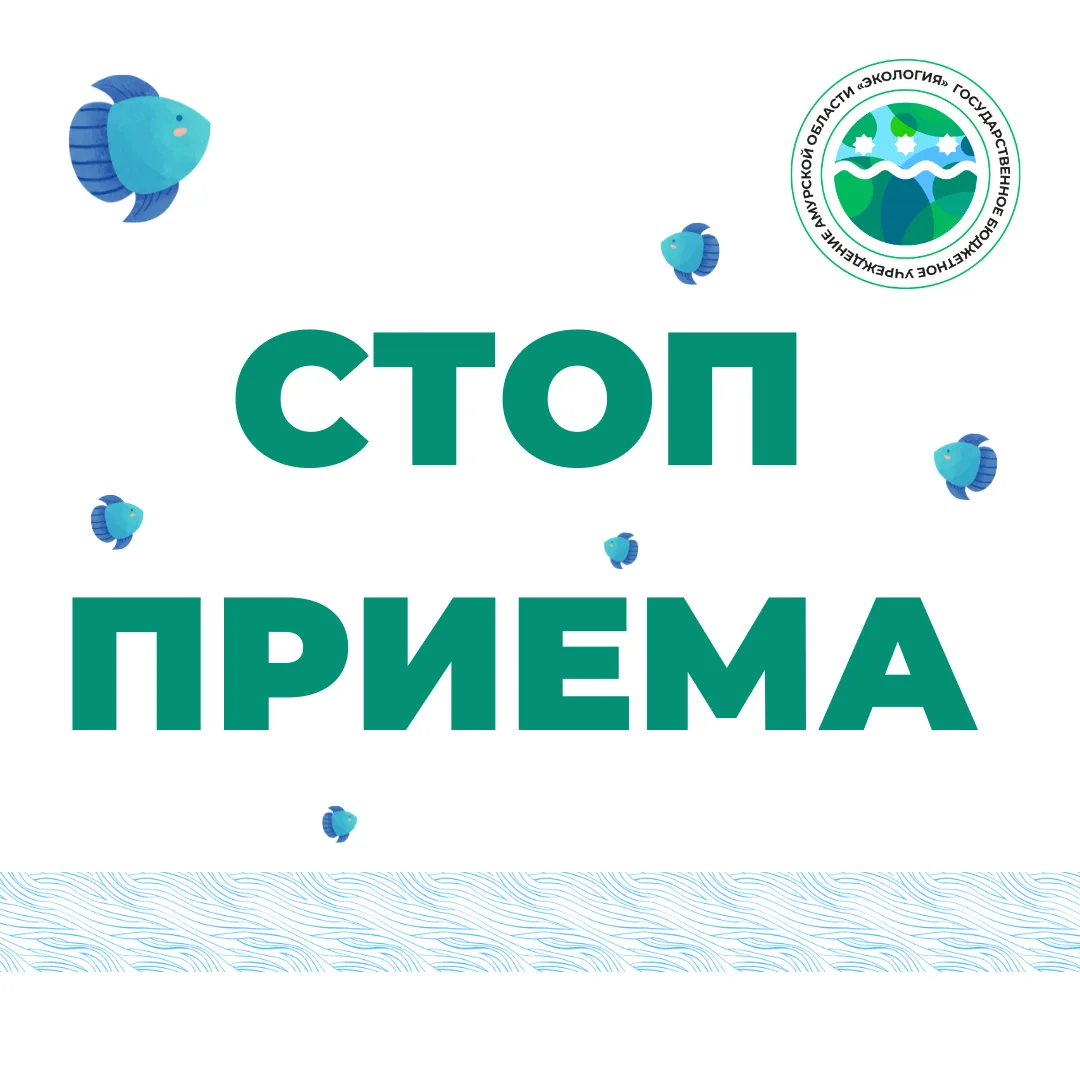 Стоп приема крышечек!
 
⛔Друзья, сбор пластиковых крышек в рамках регионального проекта «Водорослям 