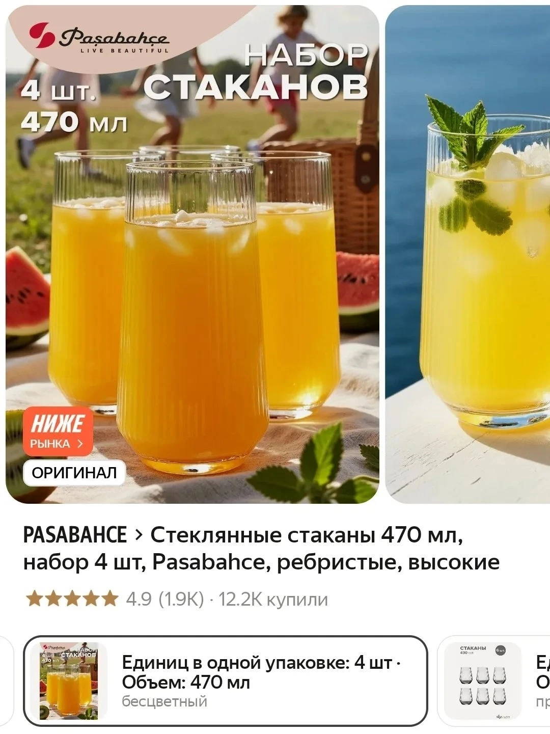 Очень красивые стаканы🔥